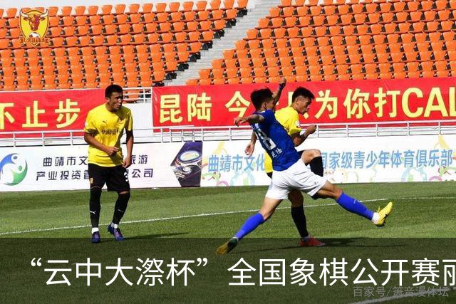 “云中大漈杯”全国象棋公开赛丽水景宁开幕